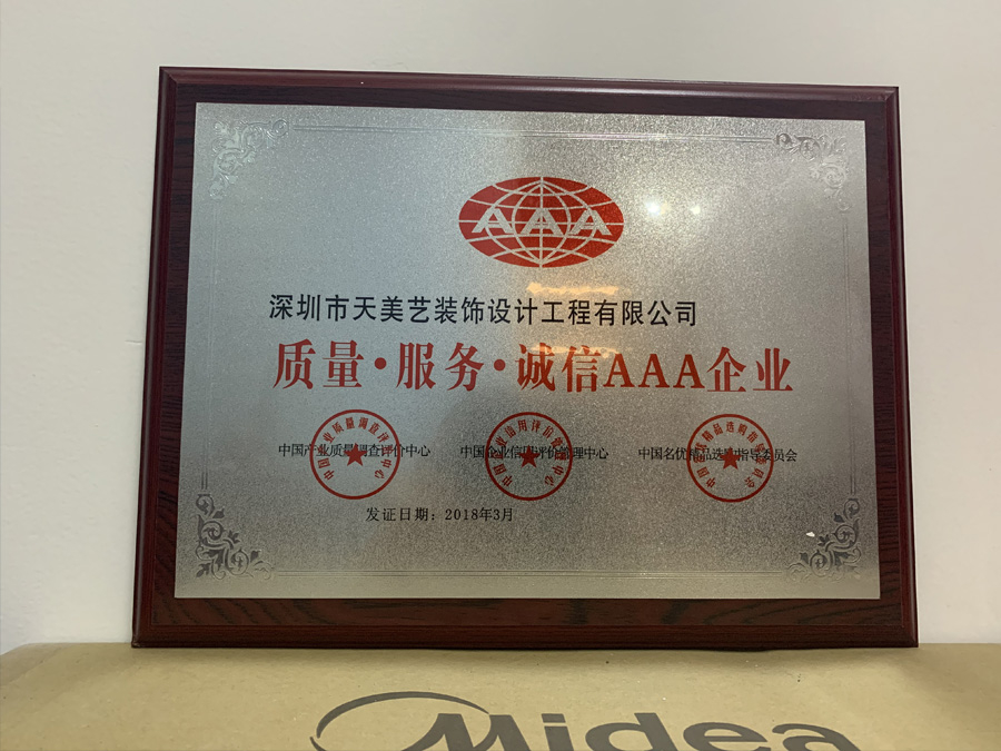 質量，服務，誠信AAA企業